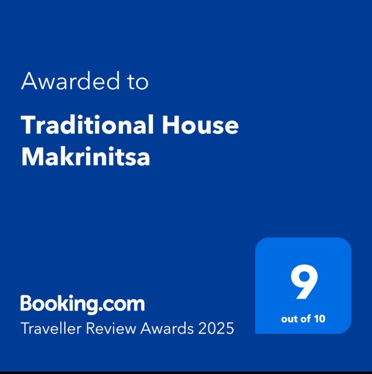 Traditional House Makrinítsa Esterno foto
